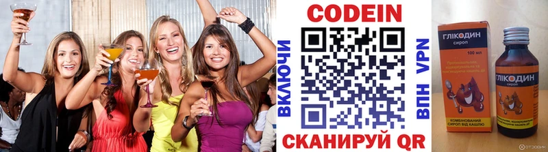 Кодеиновый сироп Lean Purple Drank Сызрань