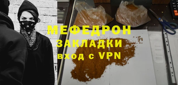 мефедрон мука Белокуриха