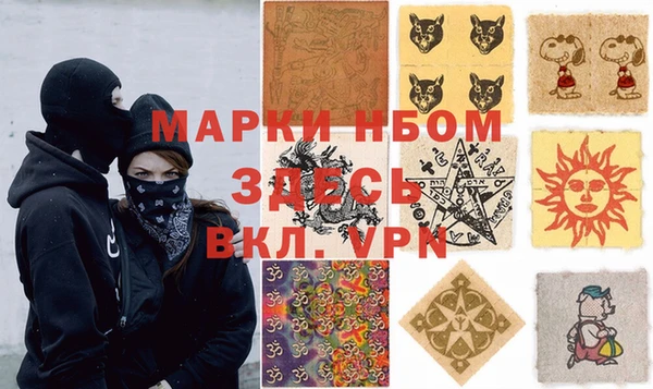 марки nbome Беломорск
